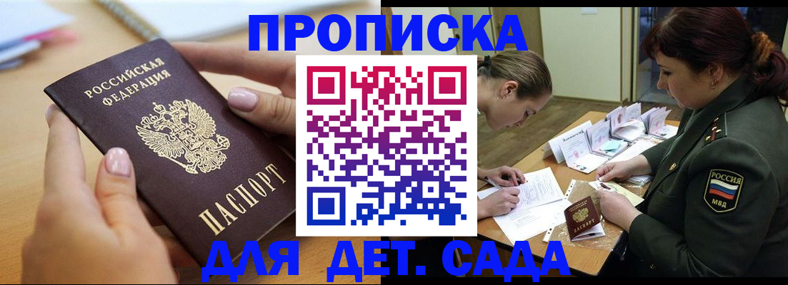 временная регистрация 2025 в Николаевске